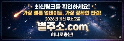 별주소_$1788979012424074800.jpg 별주소.jpg