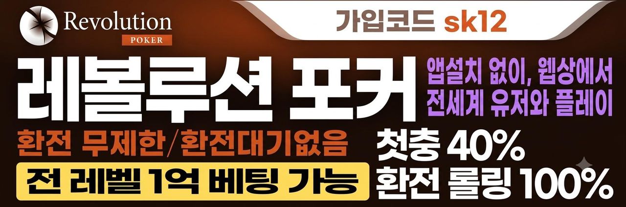 레볼루션_$1789522037211018710.jpg 레볼루션.jpg